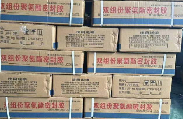 靖远聚硫密封胶